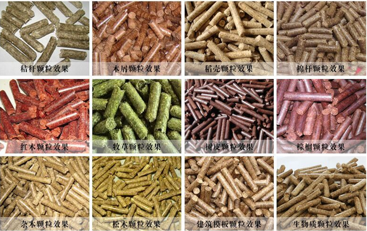 生物質(zhì)顆粒機成品圖.png 生物質(zhì)顆粒機成品圖.png