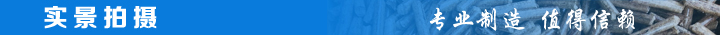 實(shí)景拍攝.jpg