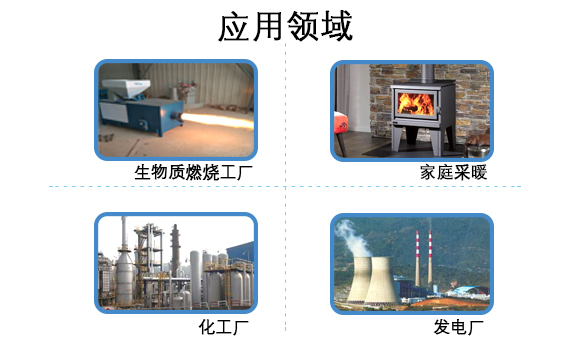 660木屑顆粒機應(yīng)用領(lǐng)域 660木屑顆粒機應(yīng)用領(lǐng)域